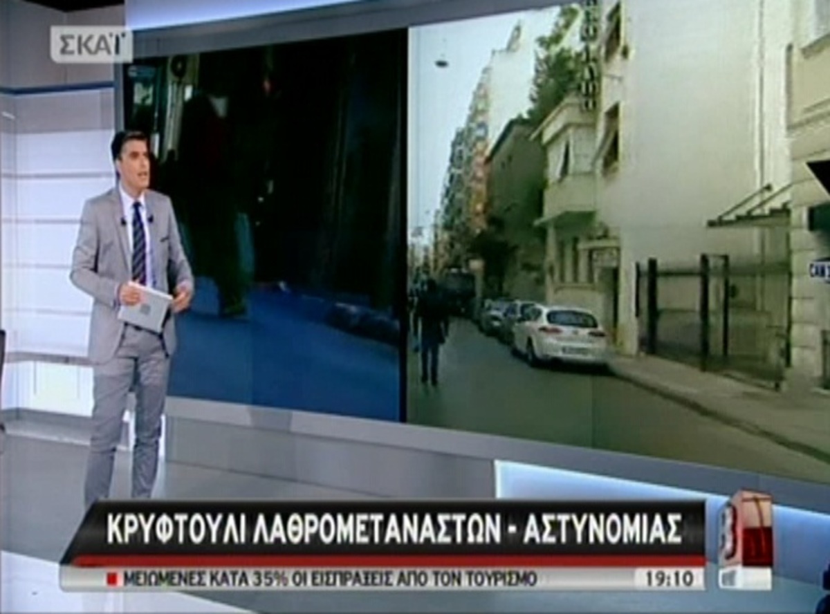 Κρυφτούλι μεταναστών – αστυνομίας