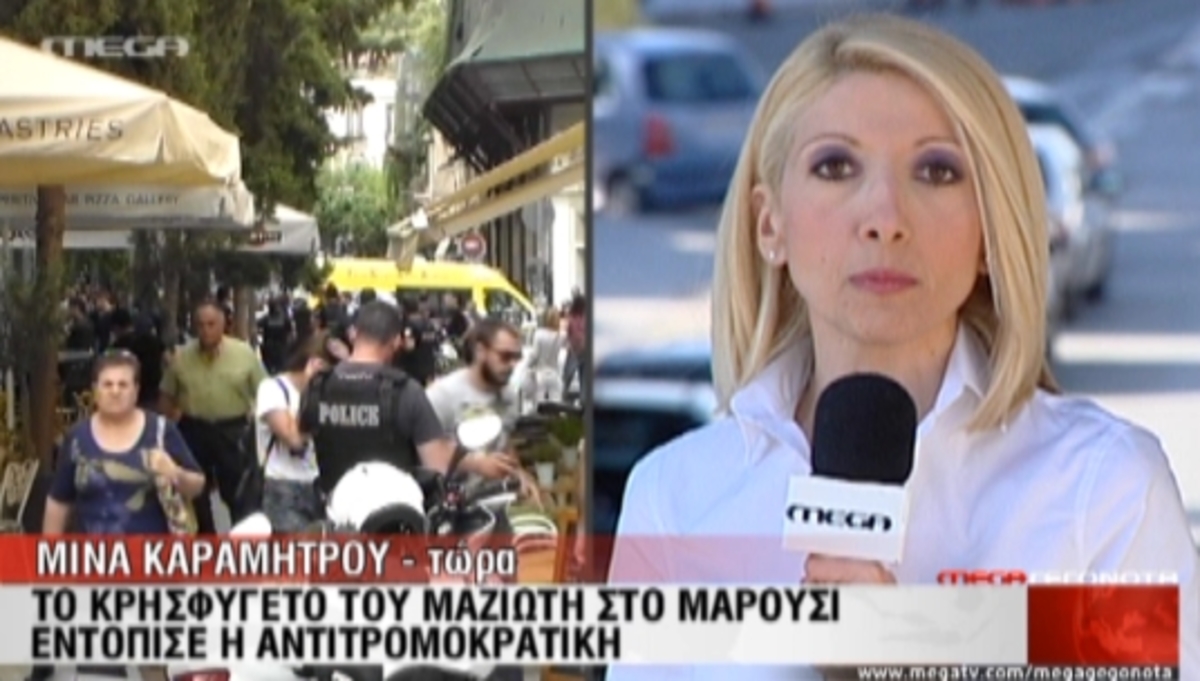 Βρήκαν το κρησφύγετο Μαζιώτη