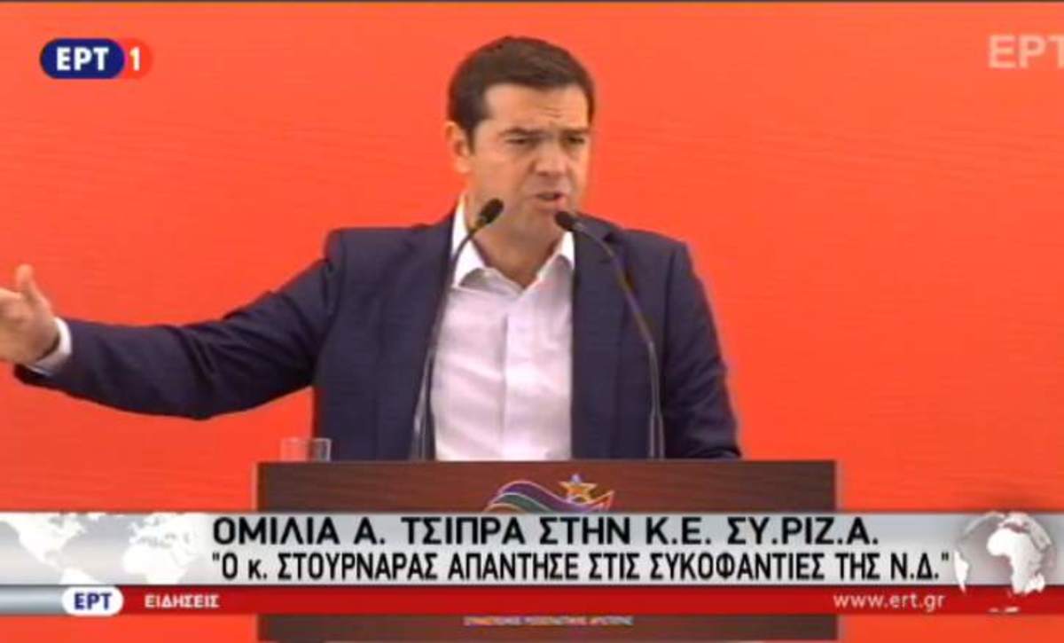 Κριτική Τσίπρα σε Μητσοτάκη