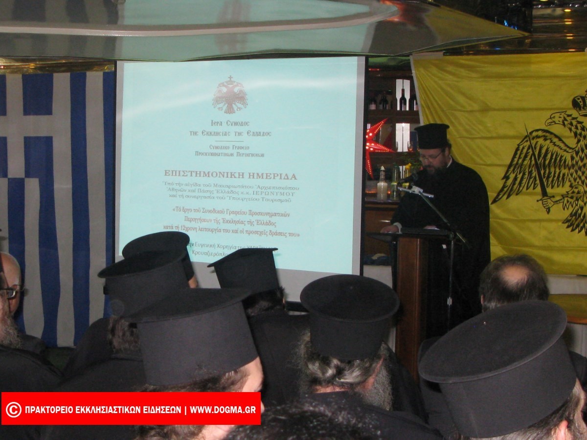 Η πιο γρήγορα αναπτυσόμενη κατηγορία τουρισμού είναι ο προσκυνηματικός