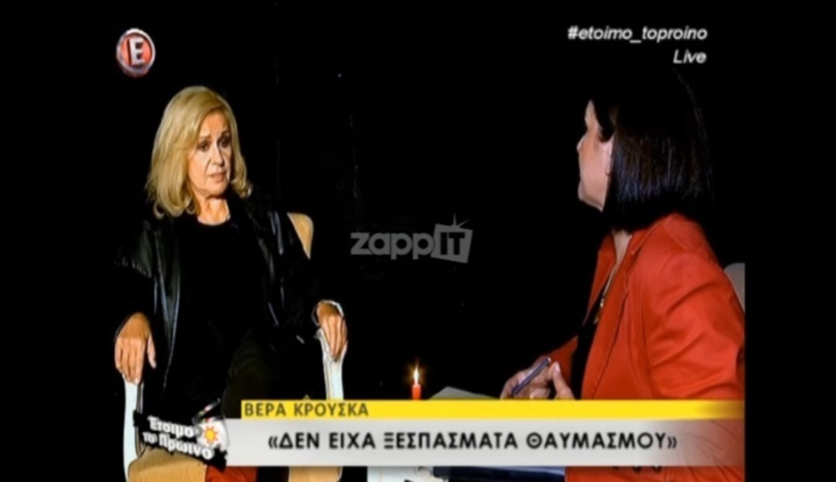 Δεν φαντάζεστε τι αποκάλυψε η Βέρα Κρούσκα!