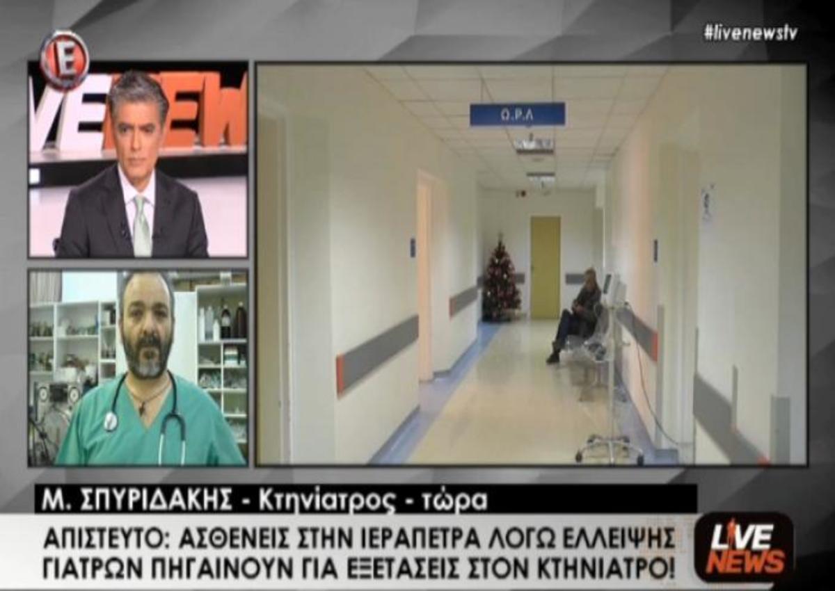 Αποκαλύψεις από τον κτηνίατρο της Ιεράπετρας που εξετάζει… ανθρώπους – ΒΙΝΤΕΟ