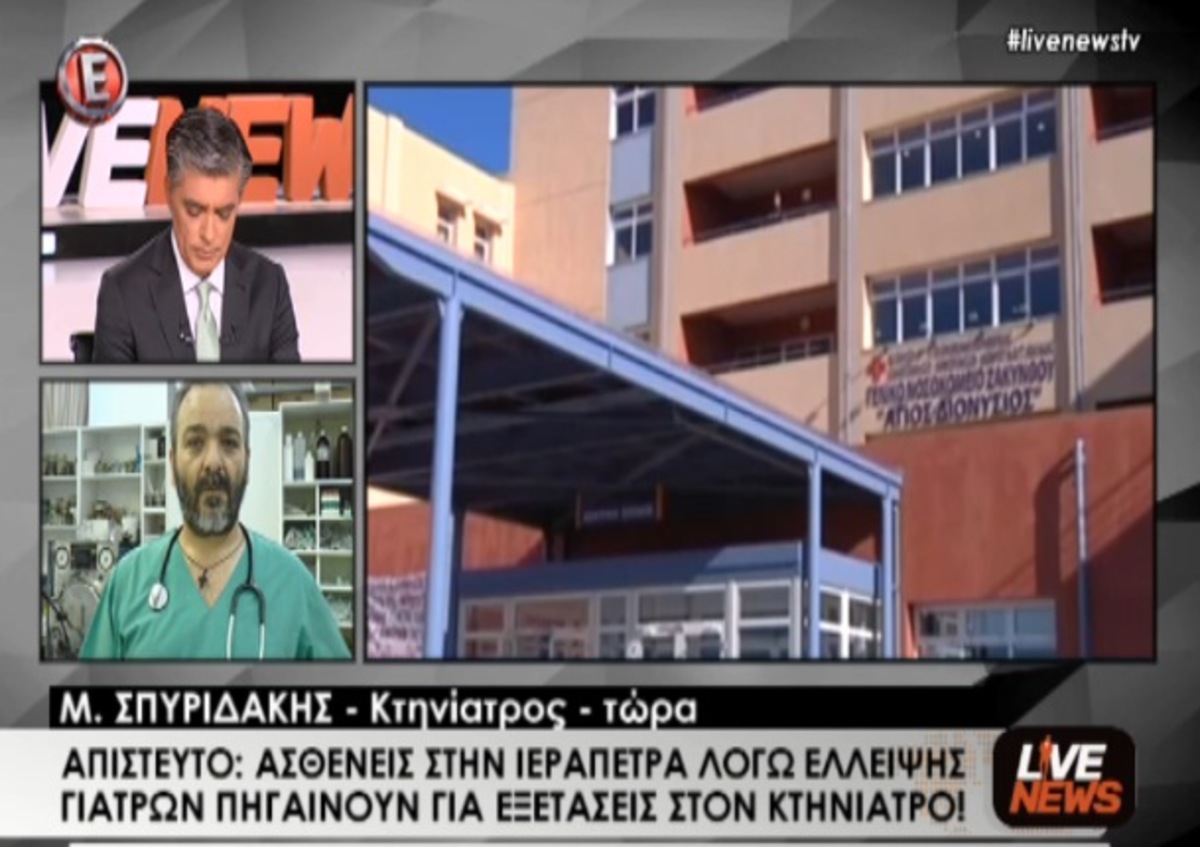 Ο κτηνίατρος της Ιεράπετρας
