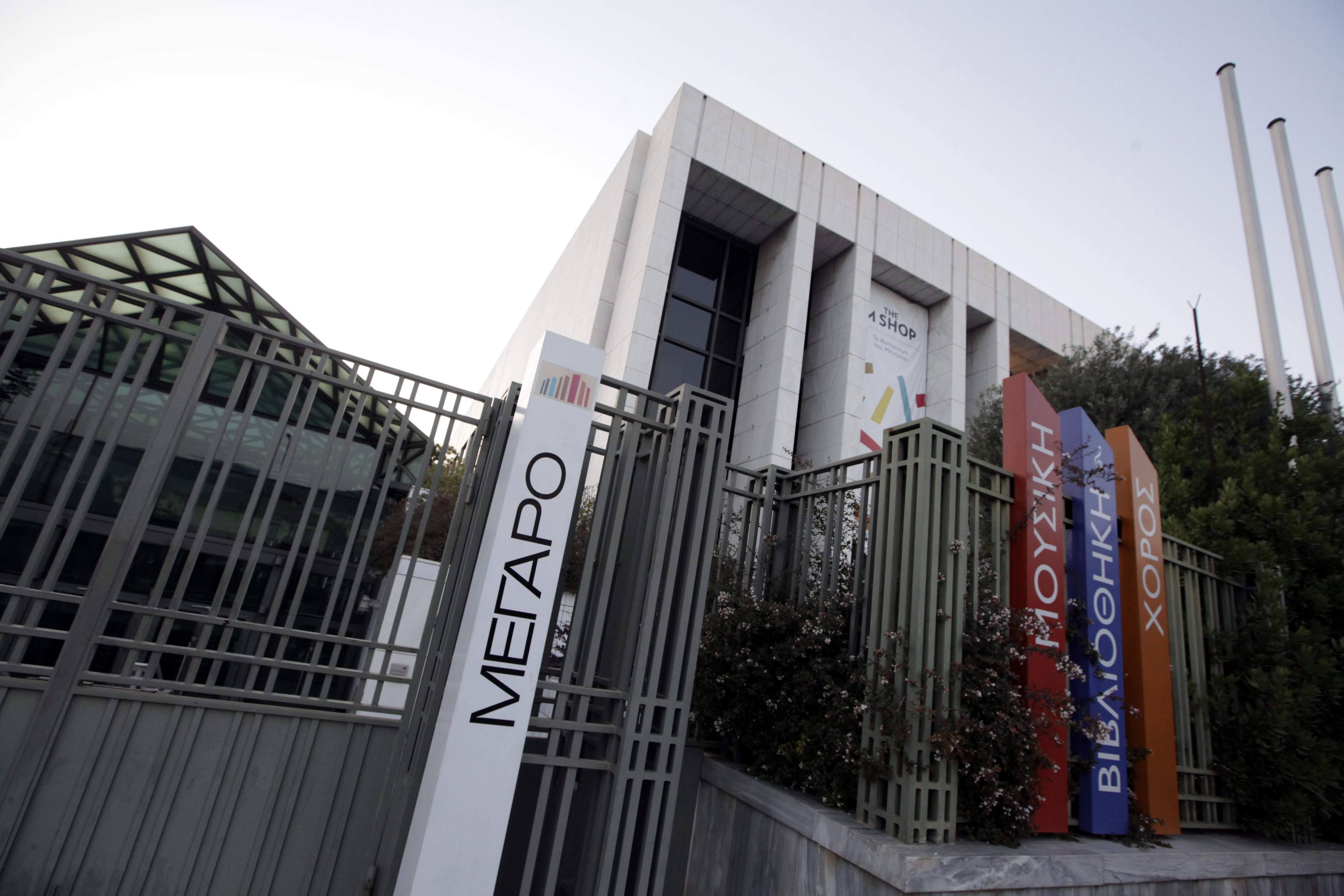 Πόσα έχει πληρώσει το κράτος για το Μέγαρο Μουσικής από το 1999 έως το 2011