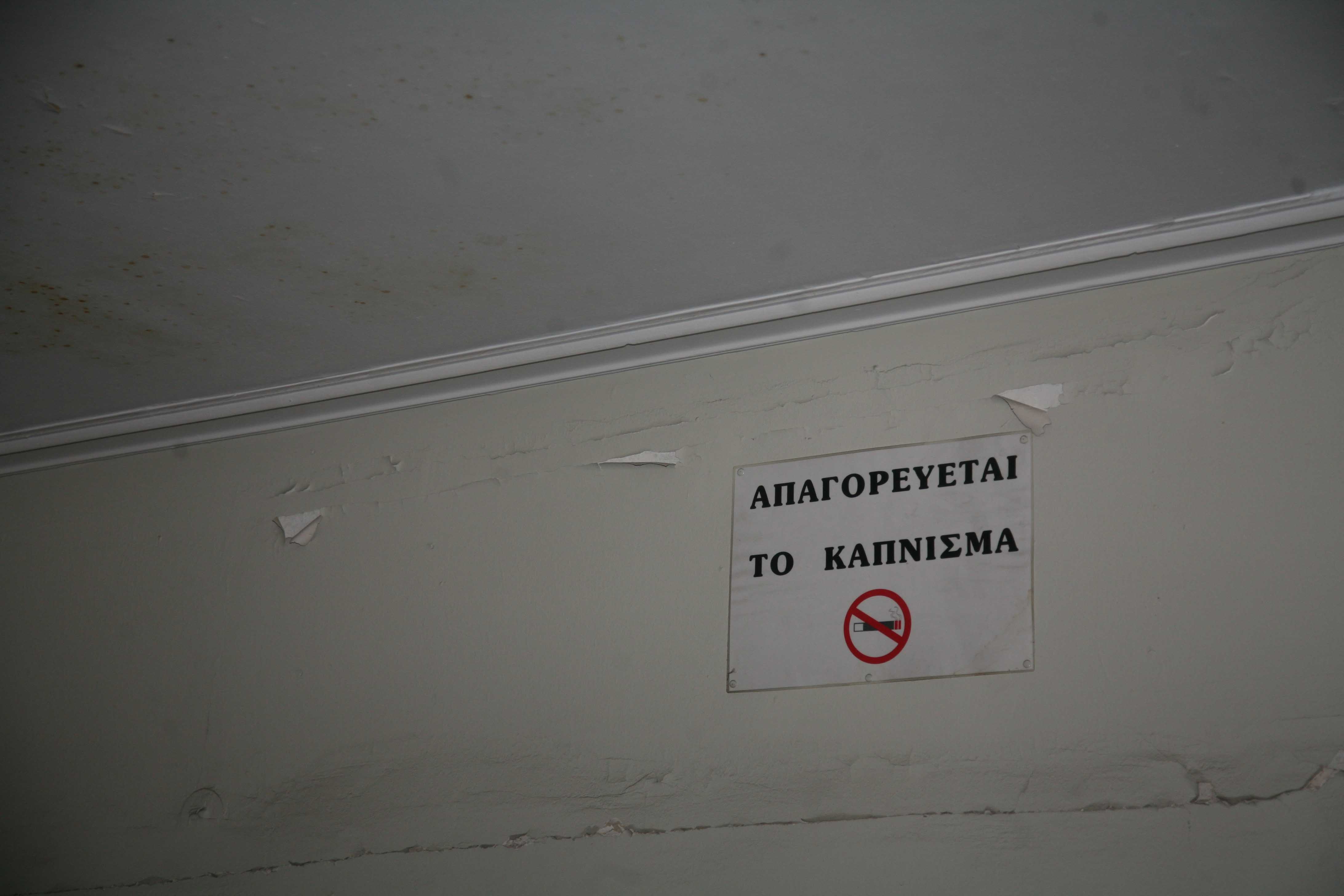 Οικονομικά ασύμφορα και επικίνδυνα για την υγεία το 68% των δημόσιων κτιρίων