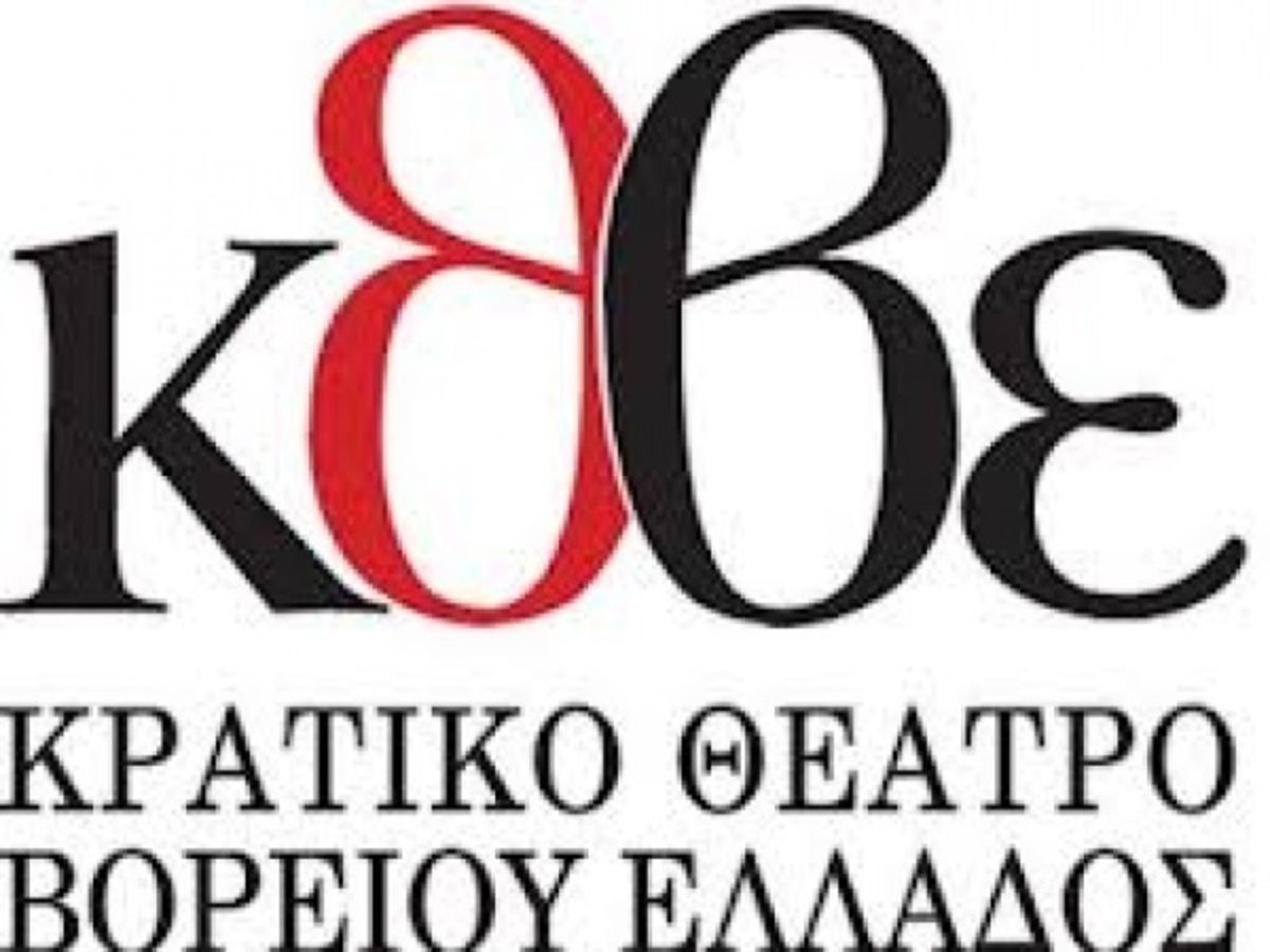 Η Ένωση Θεάτρων της Ευρώπης απέβαλε το ΚΘΒΕ λόγω… χρέους