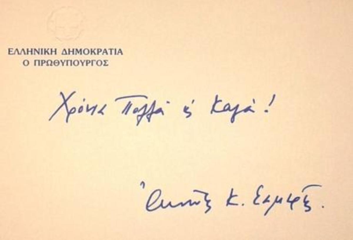 ΦΩΤΟ από thebest.gr