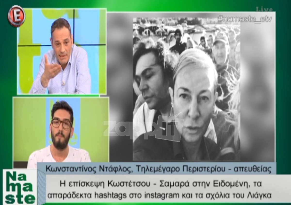 Σκληρή κριτική Δρυμούση σε Σαμαρά – Κωστέτσο για τις φωτογραφίες με τους πρόσφυγες
