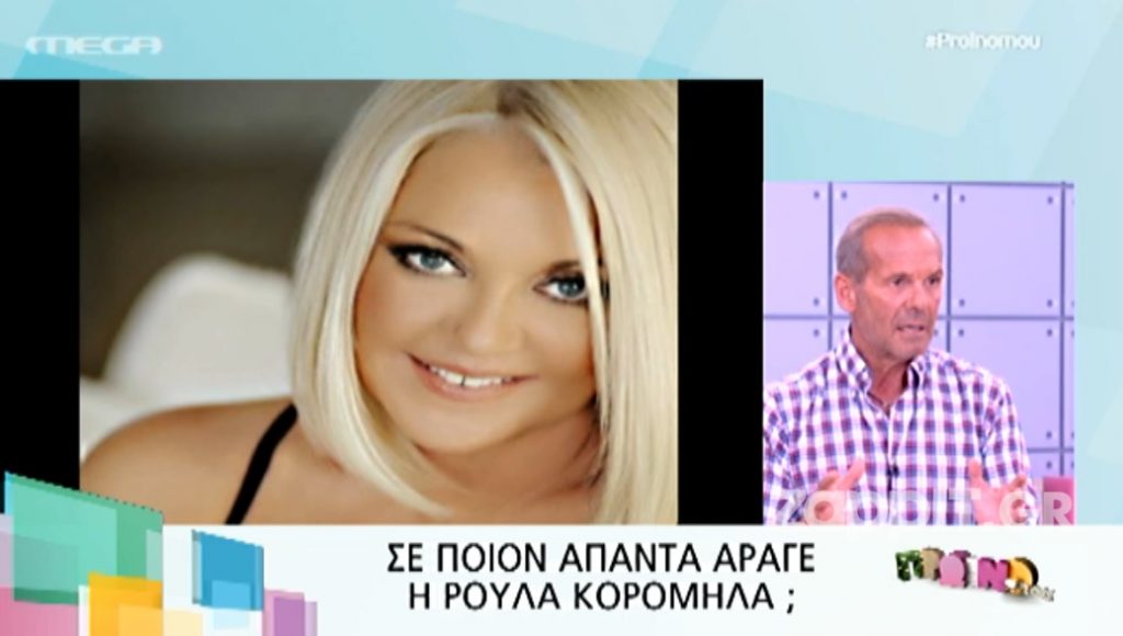 Άναψε φωτιές το tweet της Κορομηλά – Σκληρή απάντηση Κωστόπουλου σε Λάκη Γαβαλά για τη Ρούλα