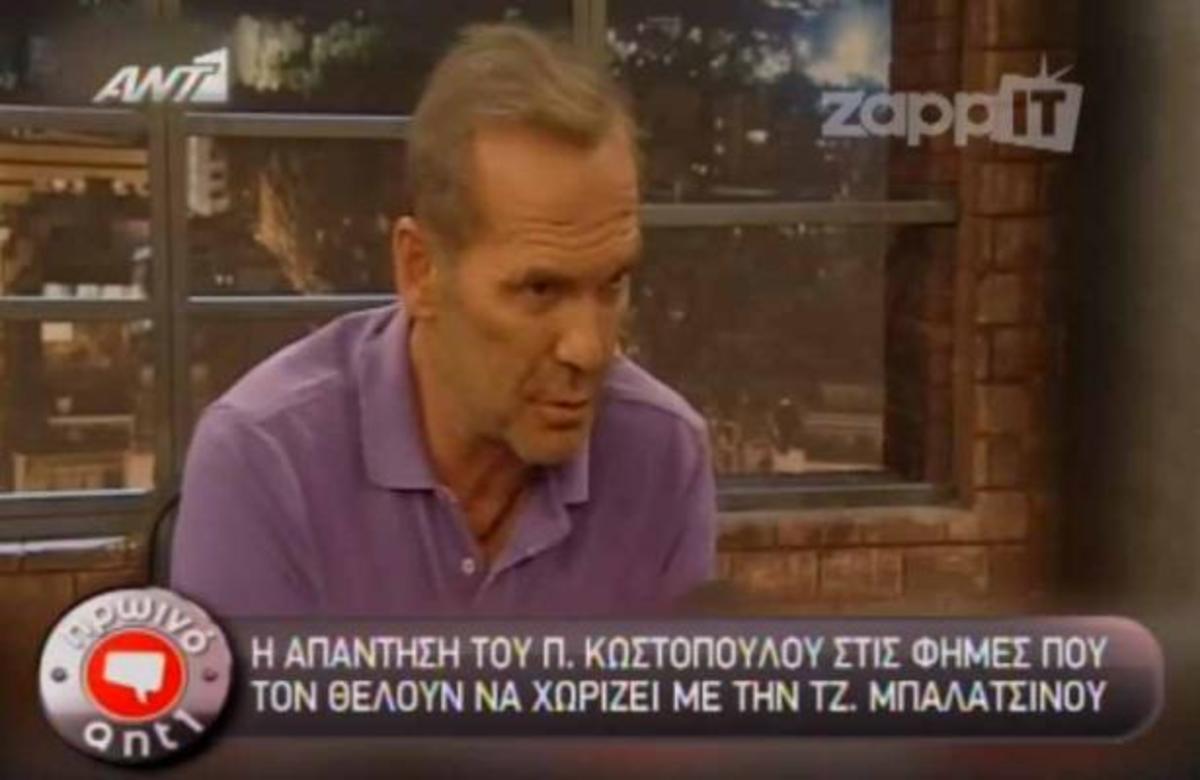 Ο Πέτρος Κωστόπουλος απαντάει στις φήμες που τον θέλουν να χωρίζει από την Τζένη Μπαλατσινού