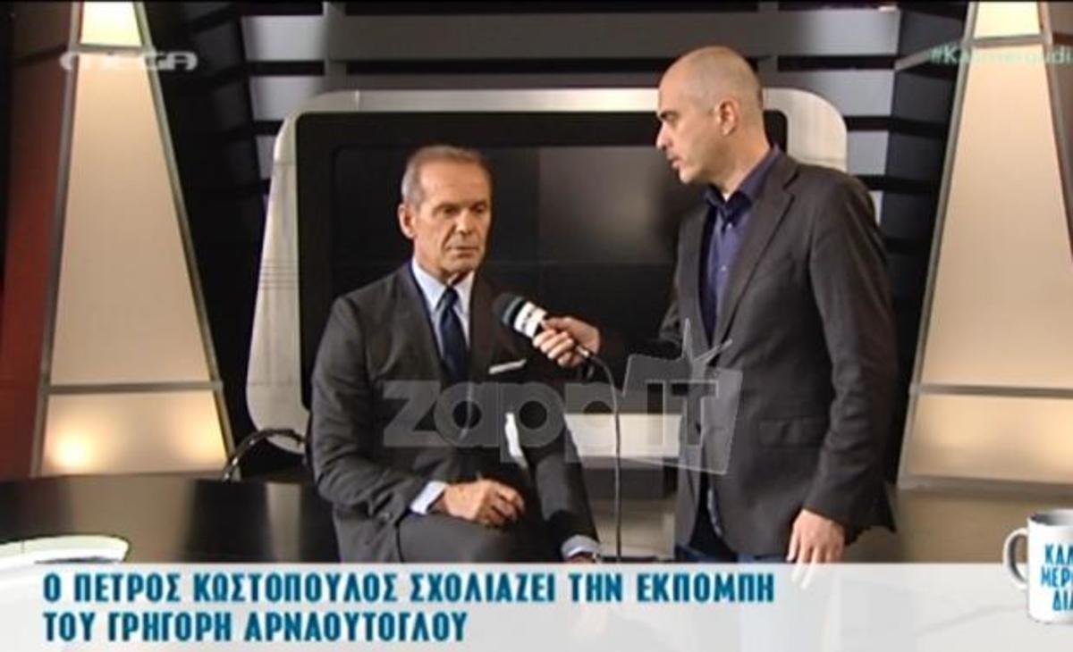 Κωστόπουλος για Αρναούτογλου: «Δεν έχουμε τίποτα κοινό»