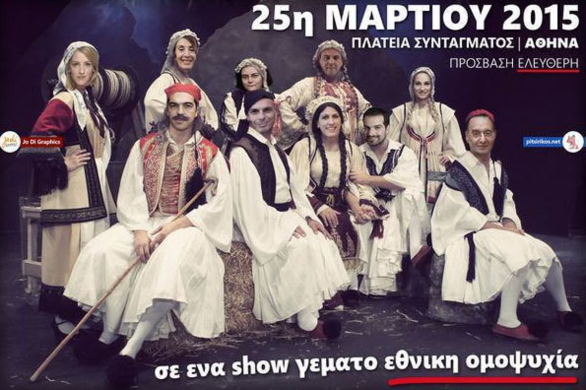 Ο Καμμένος “βλαχοπούλα” και ο Τσίπρας “τσολιάς”: Η φωτογραφία που “σπάει” το internet!