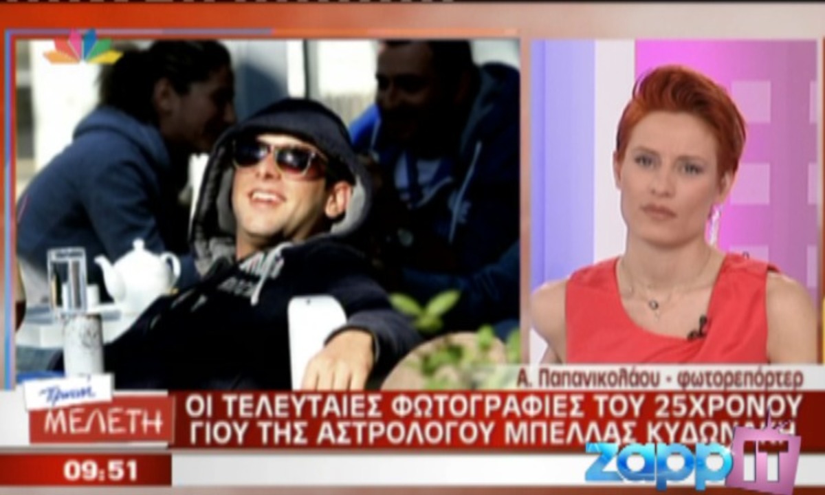 Οι τελευταίες φωτογραφίες του γιου της Μπέλλας Κυδωνάκη