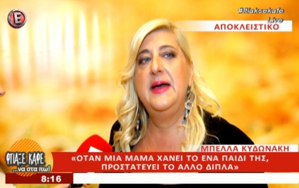 Μπέλλα Κυδωνάκη: «Έβλεπα ότι ο γιος μου δεν είχε μακροζωία αλλά…»
