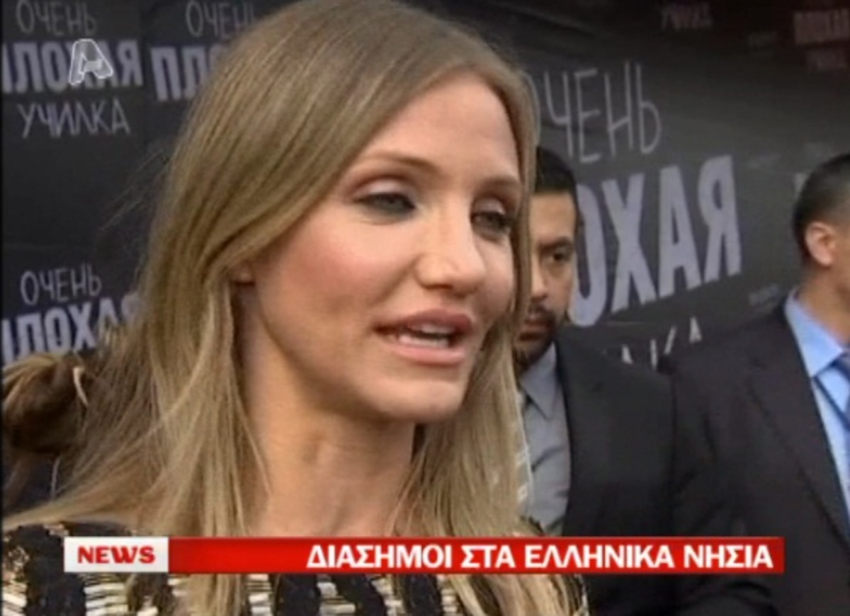 Διάσημοι στα νησιά