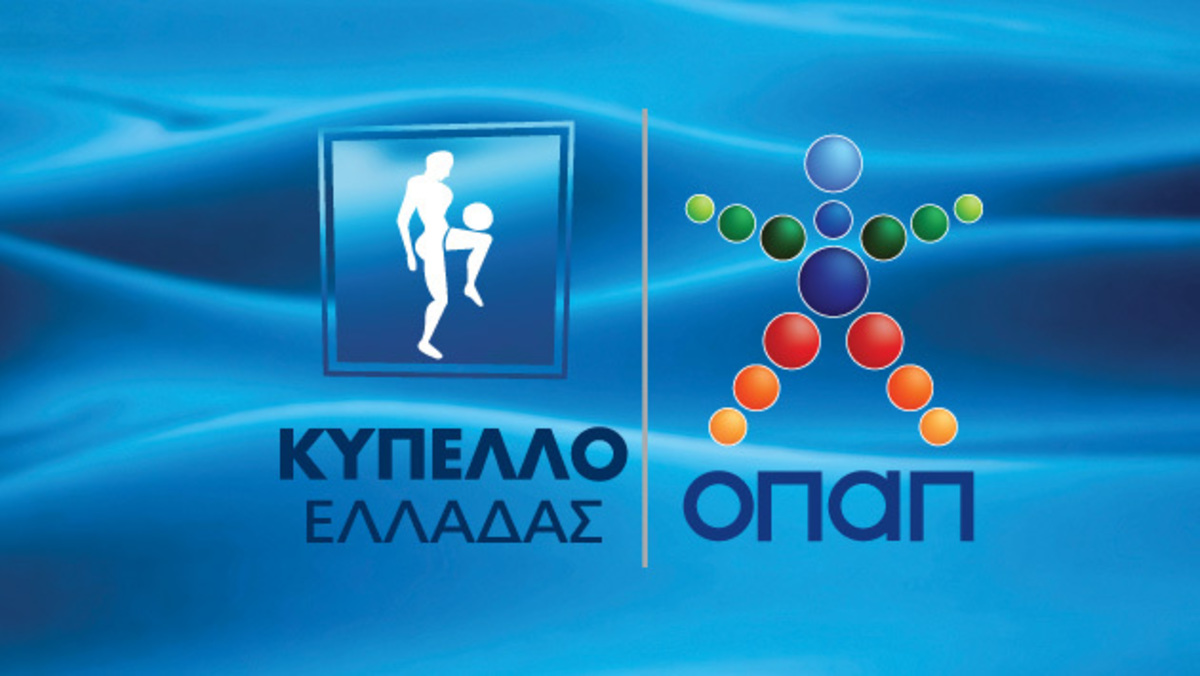 Κύπελλο Ελλάδας: Αυτοί είναι οι όμιλοι της διοργάνωσης