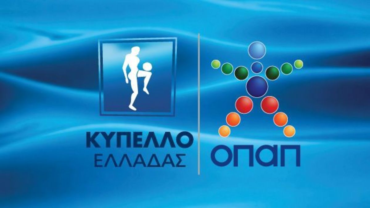Το Κύπελλο Ελλάδας στο ποδόσφαιρο και οι άλλες μεταδόσεις της ημέρας