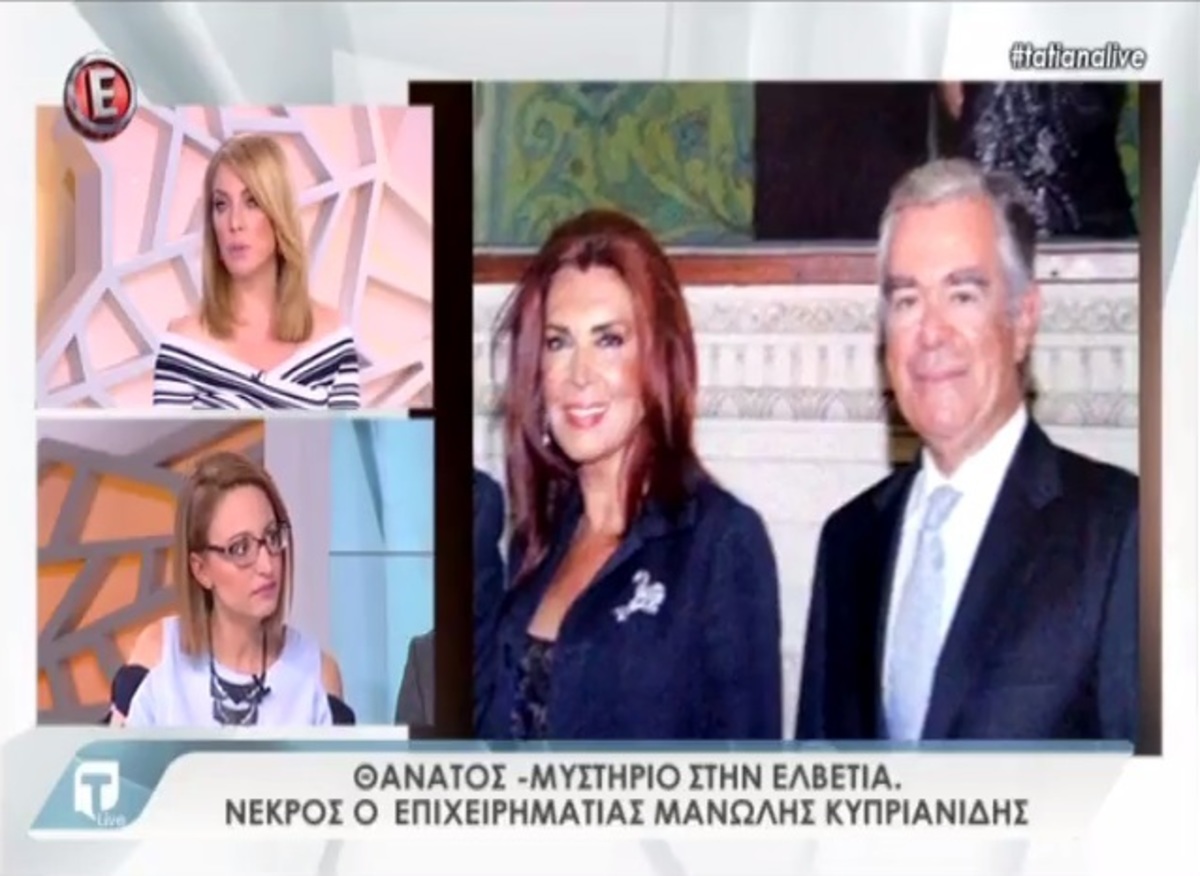 Μυστήριο με τον θάνατο του Μανώλη Κυπριανίδη – Ανοιχτό το ενδεχόμενο αυτοκτονίας [vid]