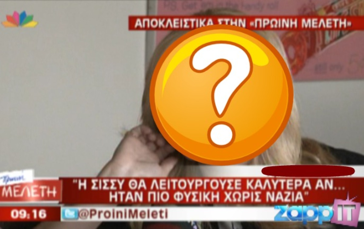 Κυρία της πρωινής ζώνης μιλάει για τον κατά πολύ νεότερο σύζυγό της