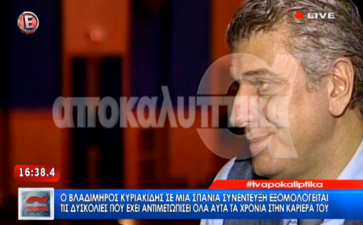 Τι λέει ο Βλαδίμηρος Κυριακίδης για την πτώση της Μουρμούρας στα νούμερα τηλεθέασης;