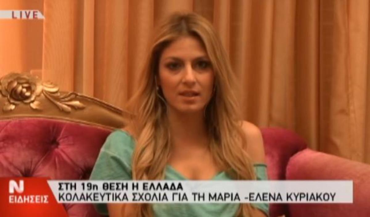 Απογοητευμένη η Μαρία Έλενα Κυριάκου: «Είχαμε βάλει πιο ψηλά τον πήχη»