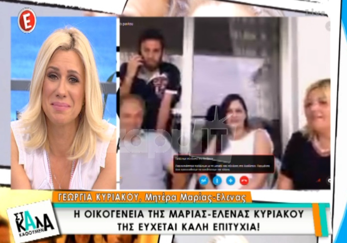 Οι γονείς της Μαρίας Έλενας Κυριάκου έστειλαν τις ευχές τους για «καλή επιτυχία» στη Eurovision!