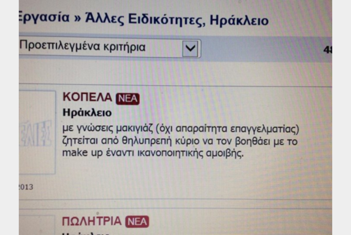 ΦΩΤΟ από kamarinia.gr