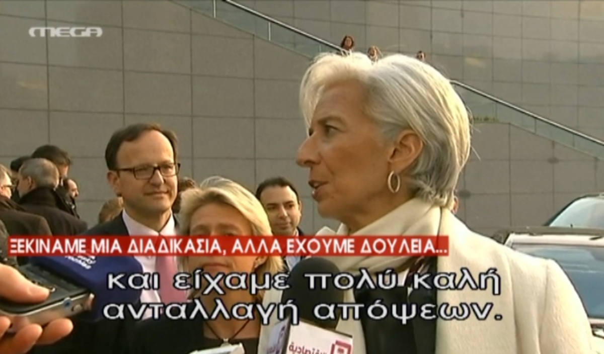 Οι δηλώσεις Λαγκάρντ