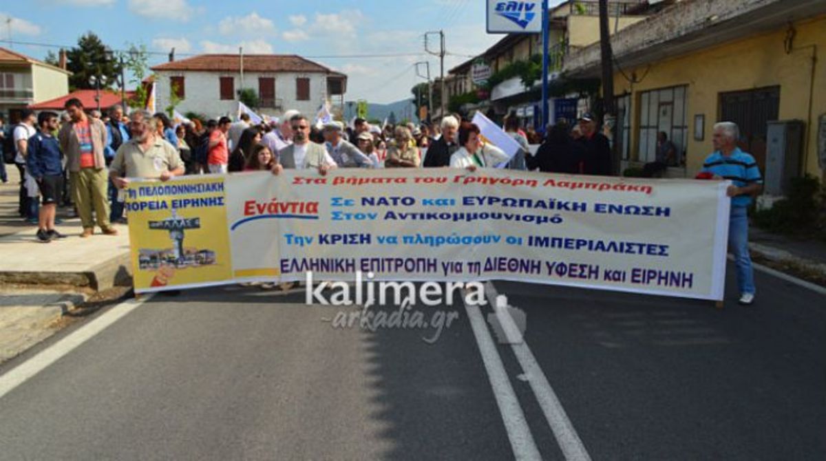 Τρίπολη: Πορεία ειρήνης για τα 52 χρόνια από τη δολοφονία Λαμπράκη (ΦΩΤΟ)