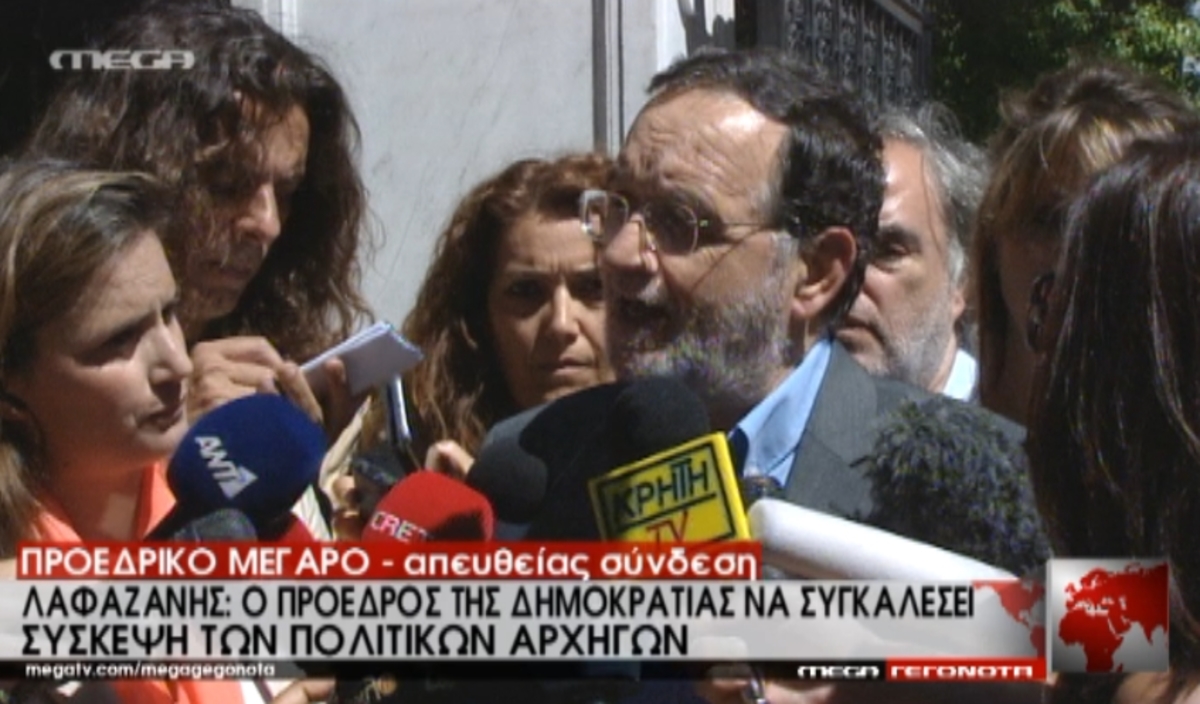 Οι δηλώσεις Λαφαζάνη