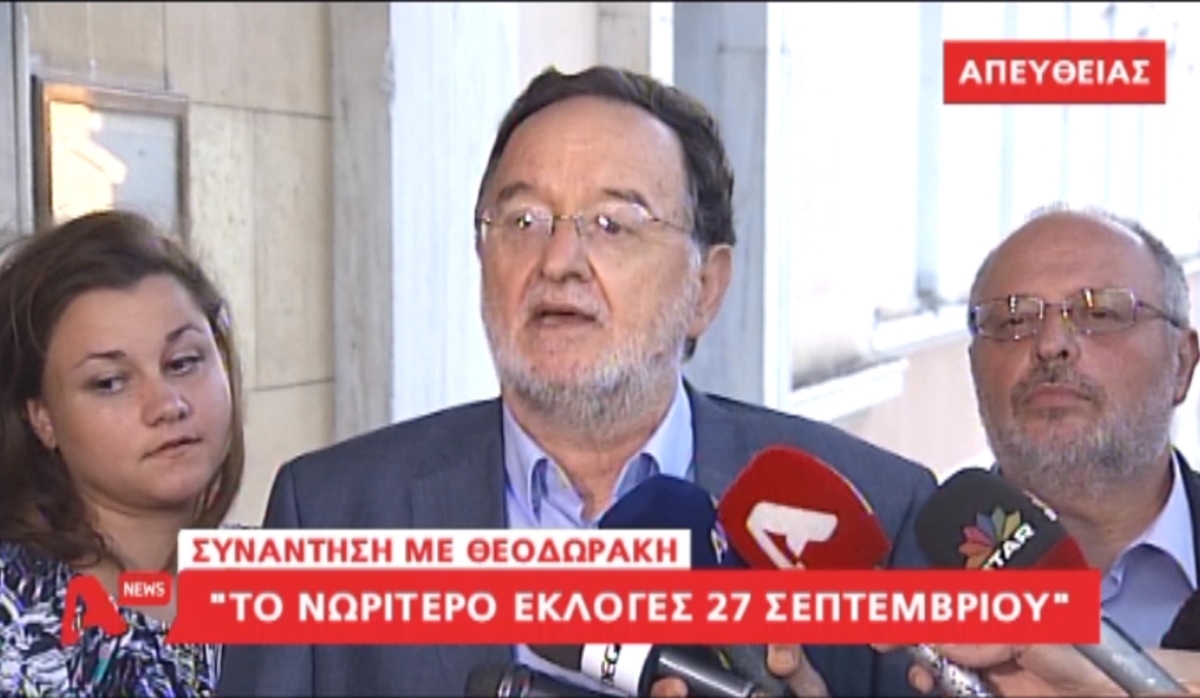 Συνάντηση Λαφαζάνη – Θεοδωράκη