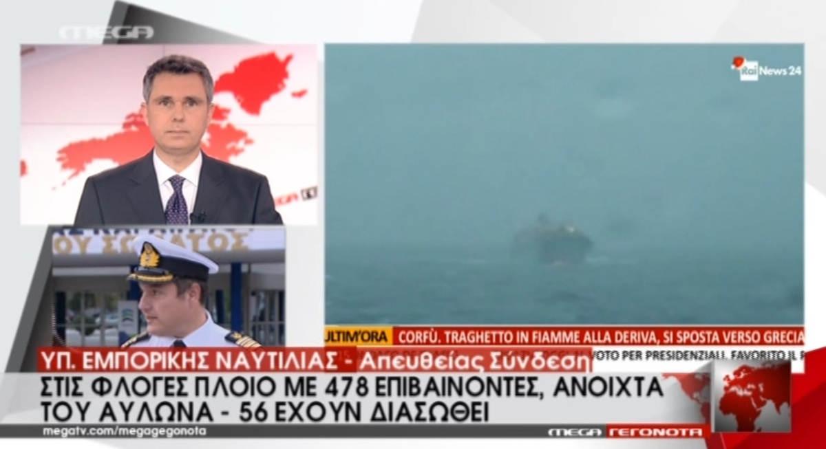 Λαγκαδιανός για τους διασωθέντες