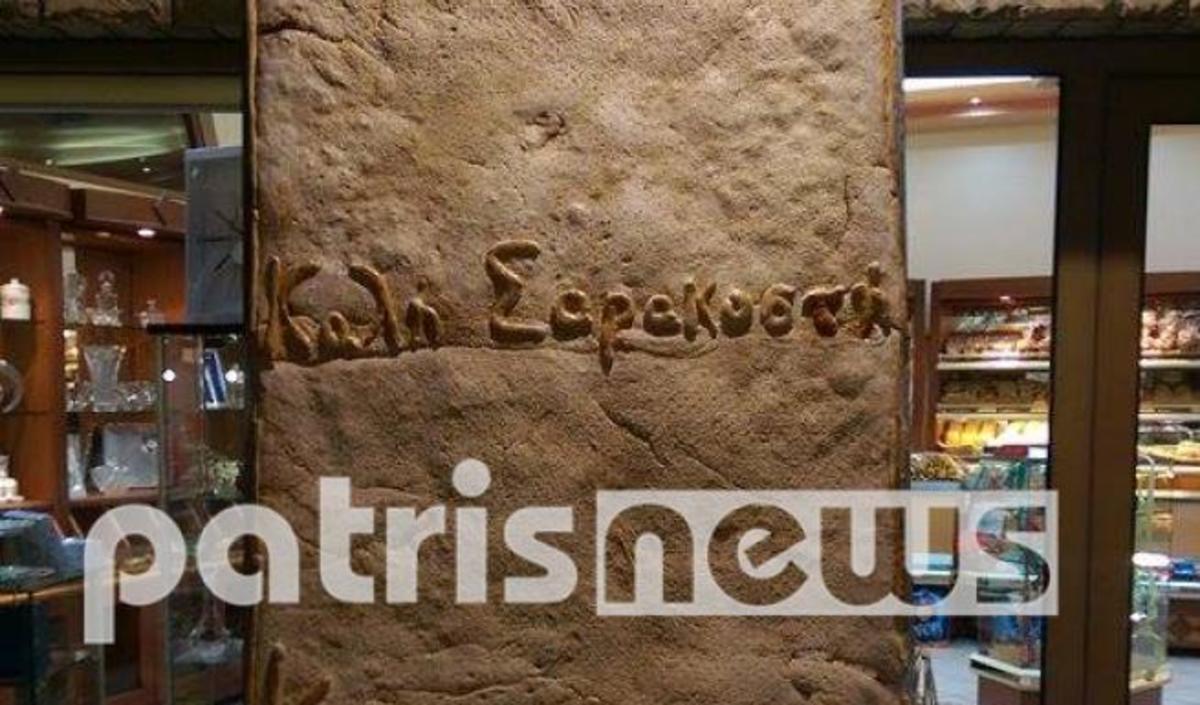 ΦΩΤΟ από patrisnews.com