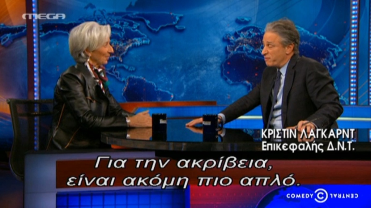 Η συνέντευξη Λαγκάρντ