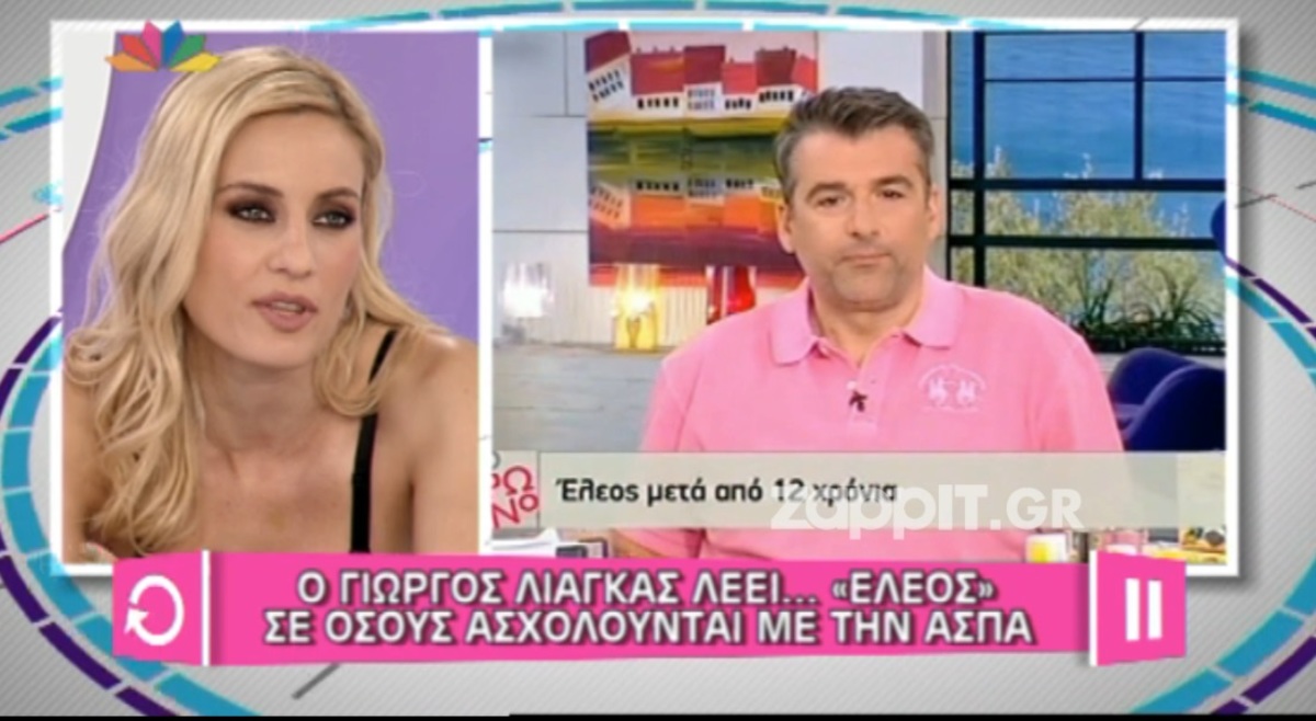 Ελεονώρα Μελέτη κατά Γιώργου Λιάγκα,«Η άποψη του κράτησε 20λεπτά, μια ολόκληρη ενότητα»