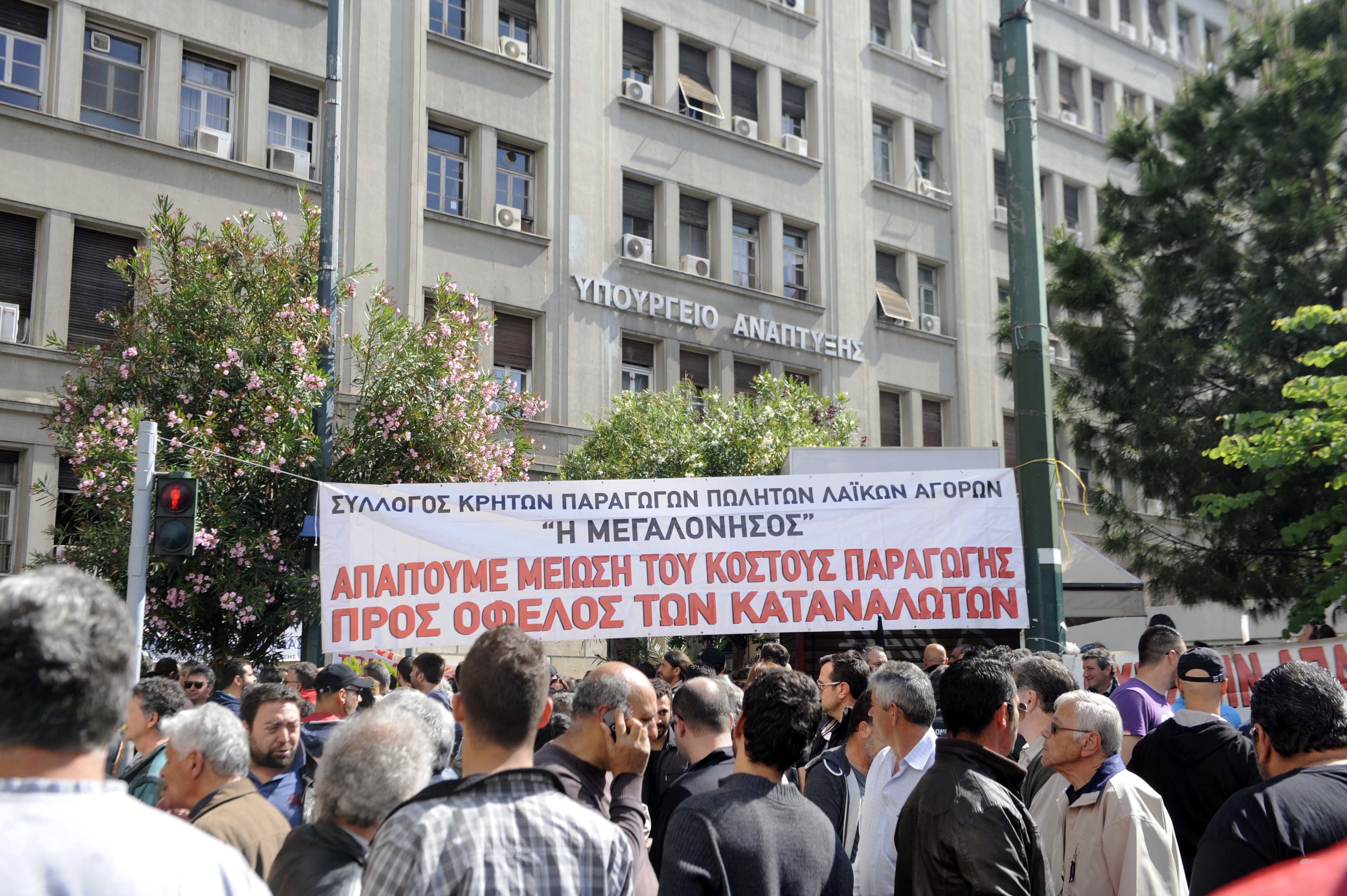 Αναστέλλουν την απεργία διαρκείας οι παραγωγοί και έμποροι των λαϊκών αγορών