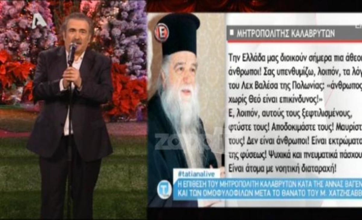 Λαζόπουλος κατά Αμβρόσιου: «Εσύ είσαι έκτρωμα της εκκλησίας;»
