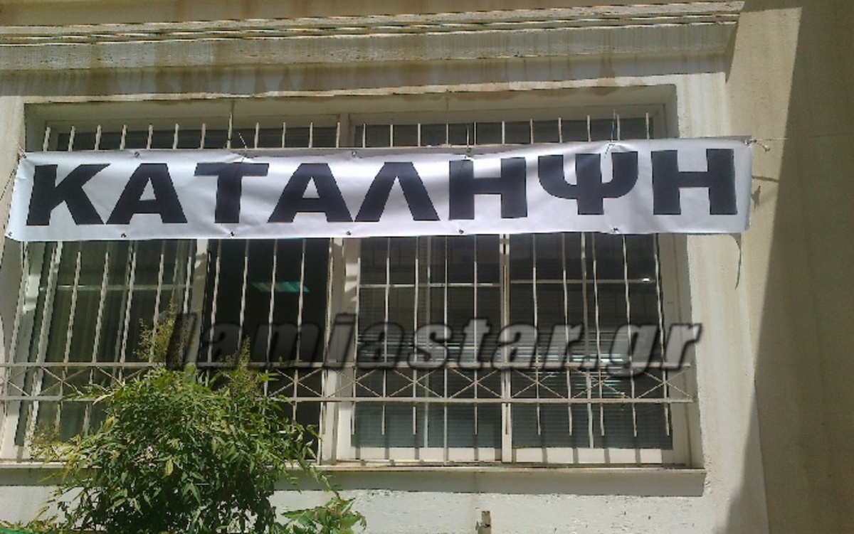 ΦΩΤΟ από το LamiaStar