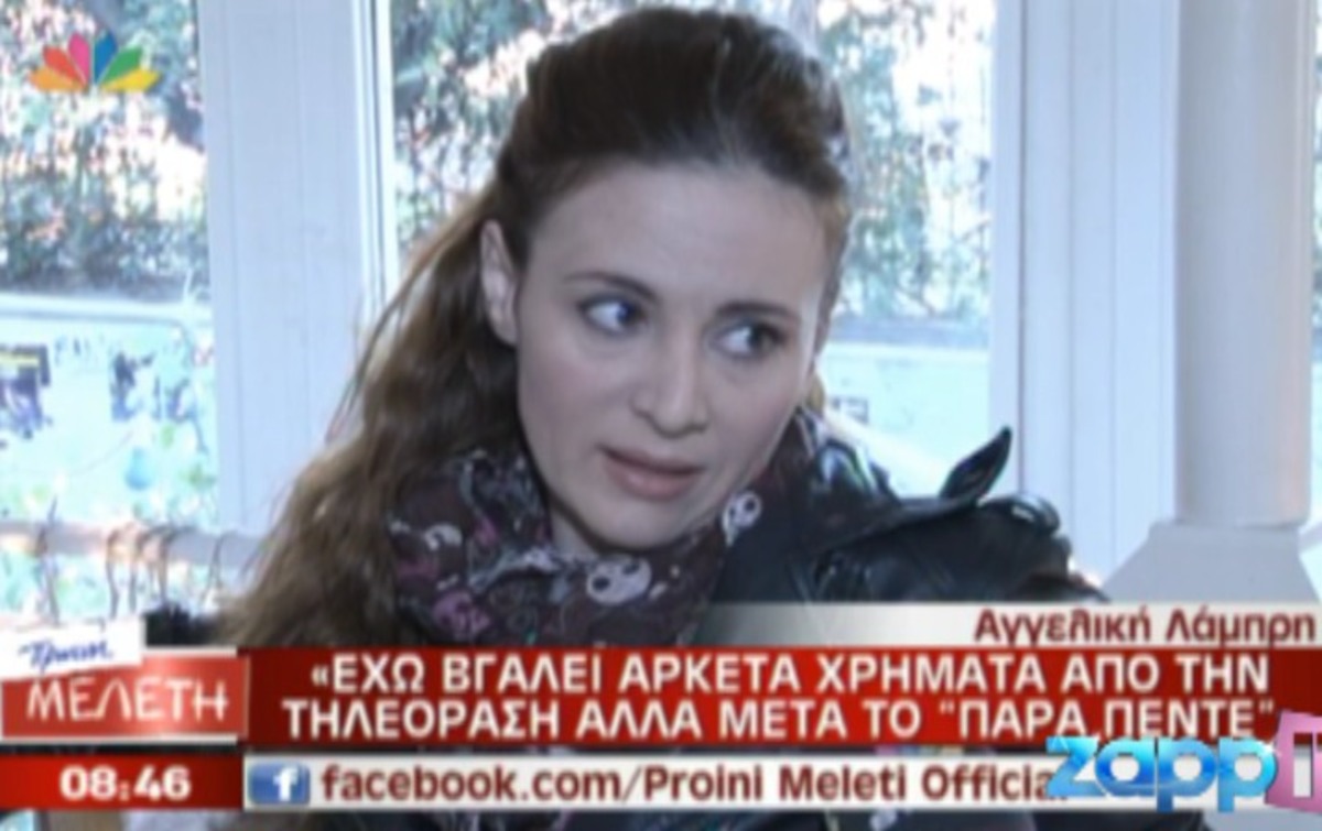 Αγγελική Λάμπρη – Μετά το “Παρά Πέντε” τι;