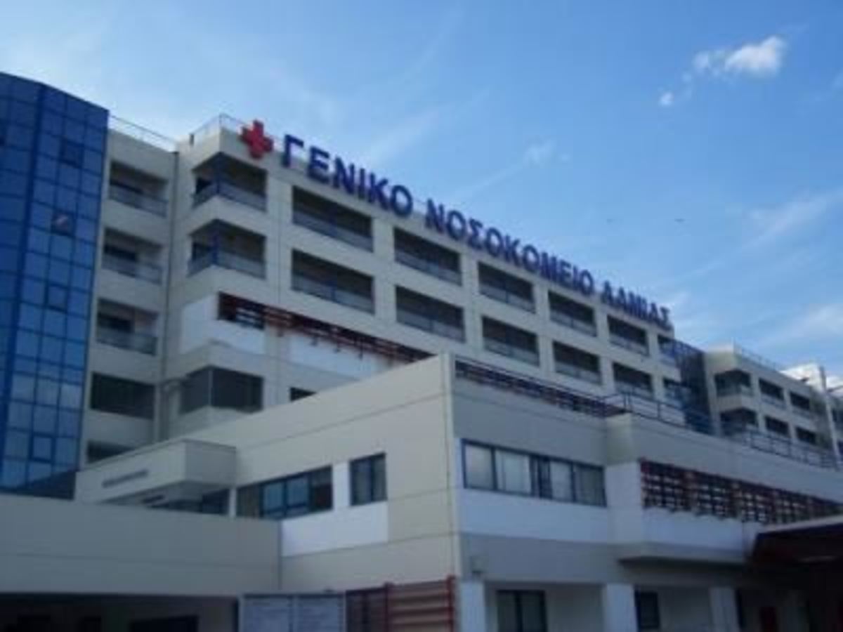 Ζήτησαν 158 € από άνεργη στο Νοσοκομείο Λαμίας