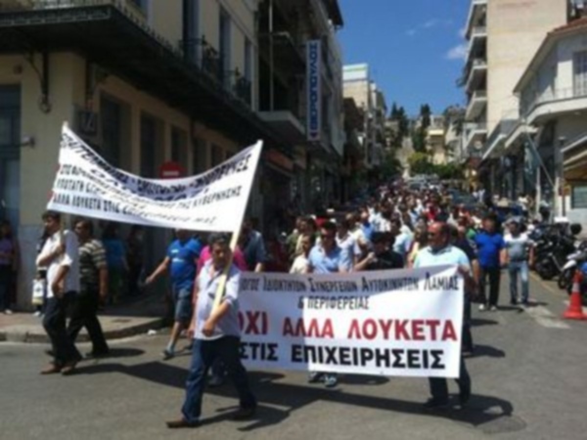 Φθιώτιδα: Κλείνουν τις επιχειρήσεις τους και κατεβαίνουν στην Αθήνα