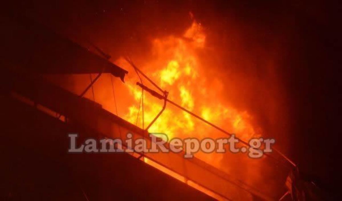 ΦΩΤΟ από το LamiaReport