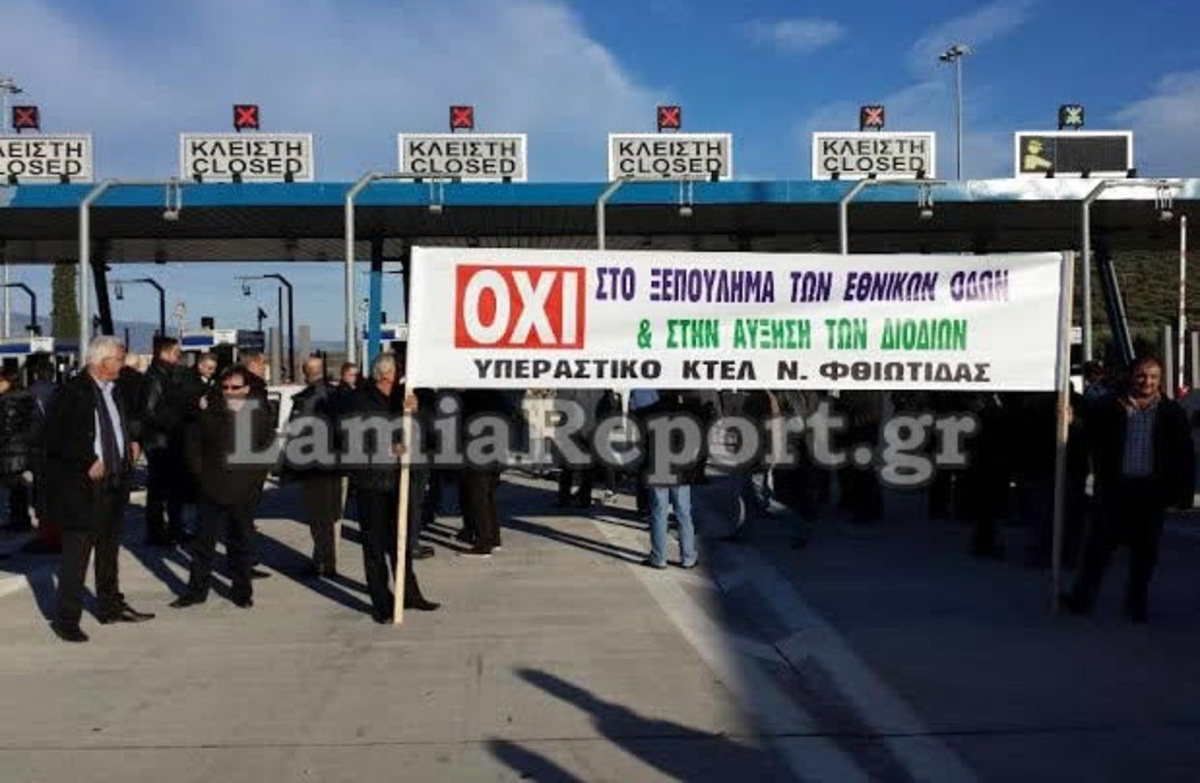 ΦΩΤΟ από το LamiaReport