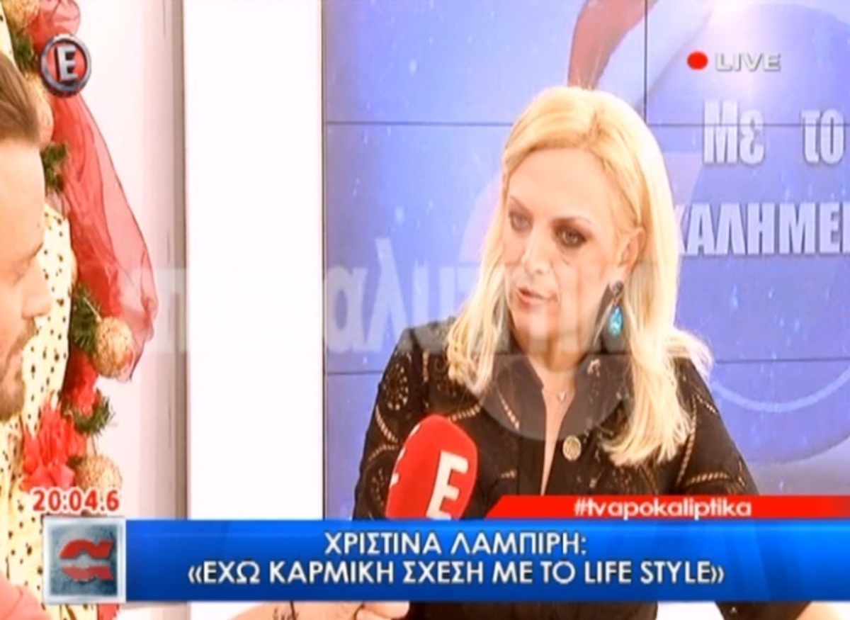 Η Χριστίνα Λαμπίρη αποκάλυψε γιατί σταμάτησε την εκπομπή της στο Star!