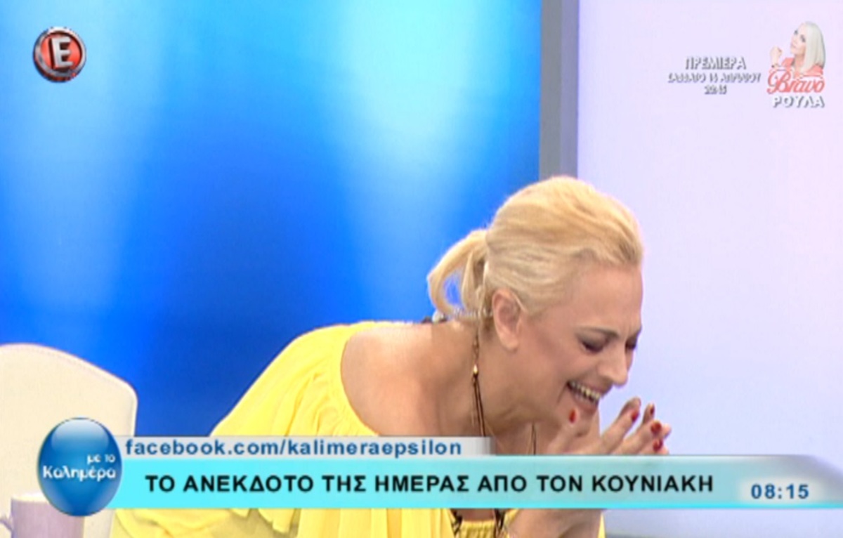 Απίστευτο νευρικό γέλιο της Χριστίνας Λαμπίρη! Γελούσε πάνω από 1 λεπτό και έριξαν βίντεο για να συνέλθει!