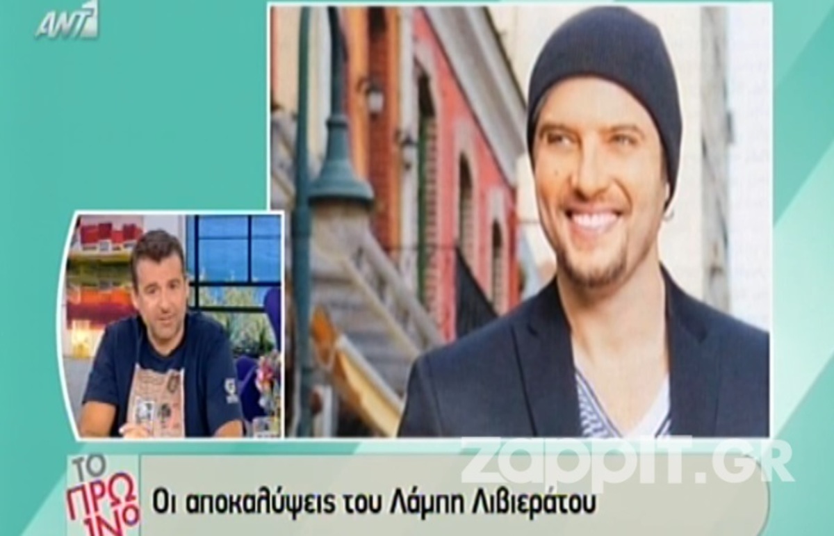 Η αποκάλυψη Λιάγκα για Ρέμο: «Θα το πω και ας…»