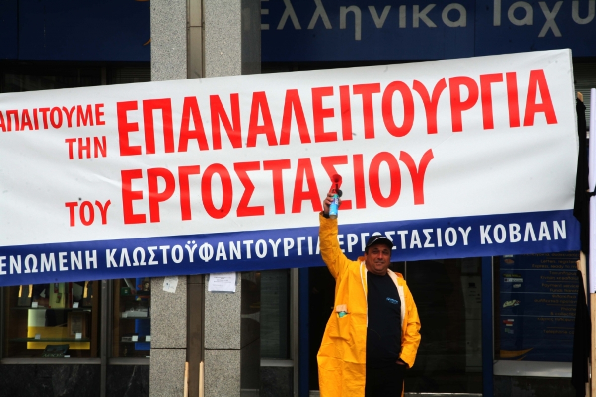 Νέο δάνεια στα κλωστήρια Λαναρά