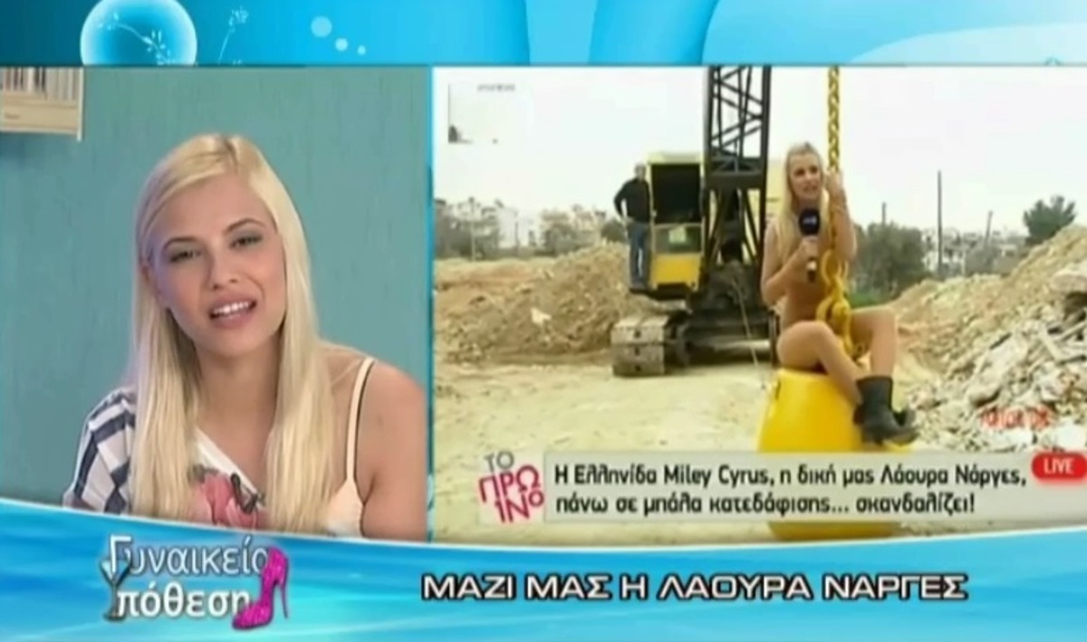 Λάουρα Νάργες για Πρωινό: «Δεν υπάρχει λόγος να…»