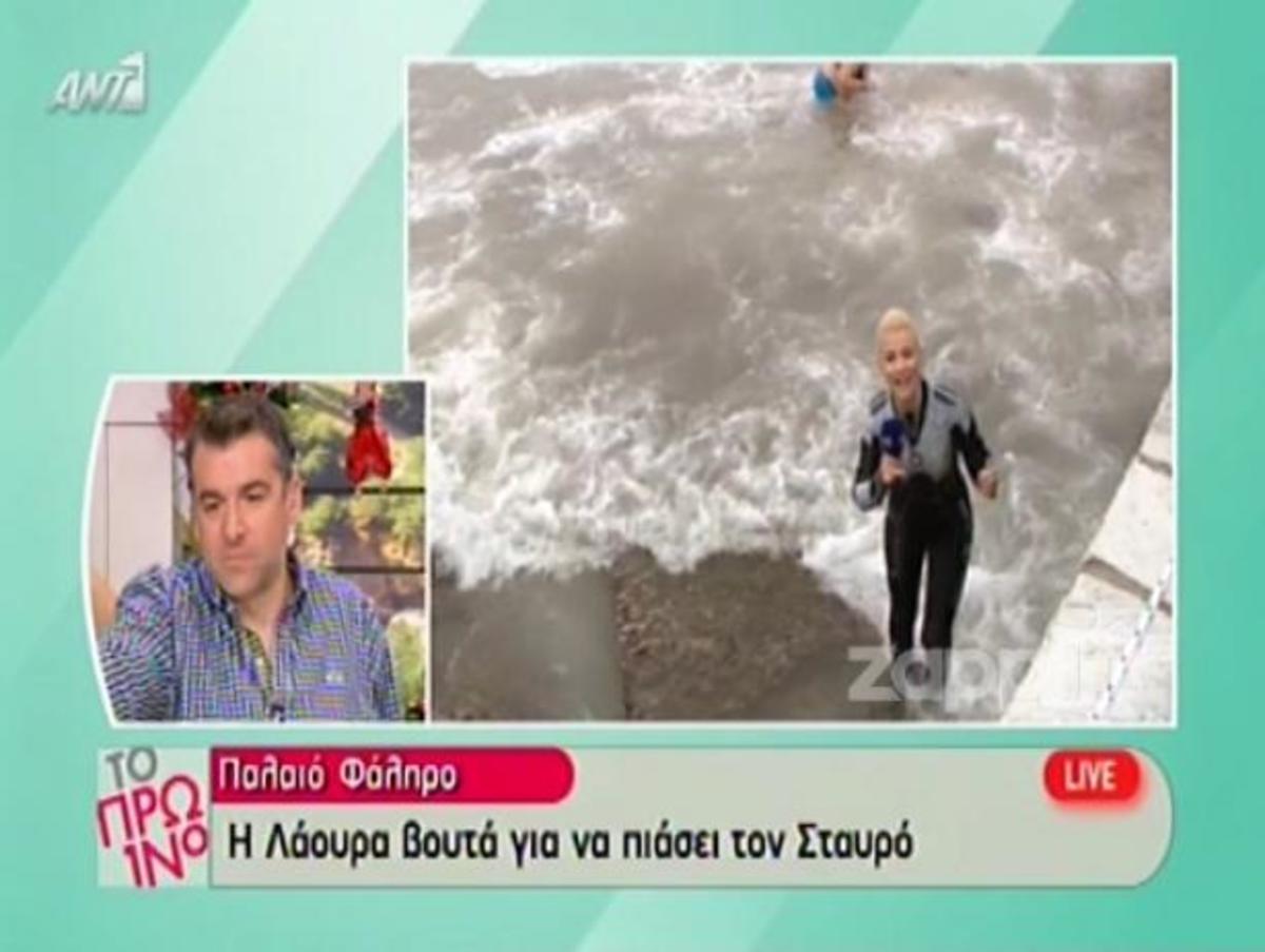 Απρόοπτη εξέλιξη όταν η Λάουρα πήγε να πιάσει τον Σταυρό!