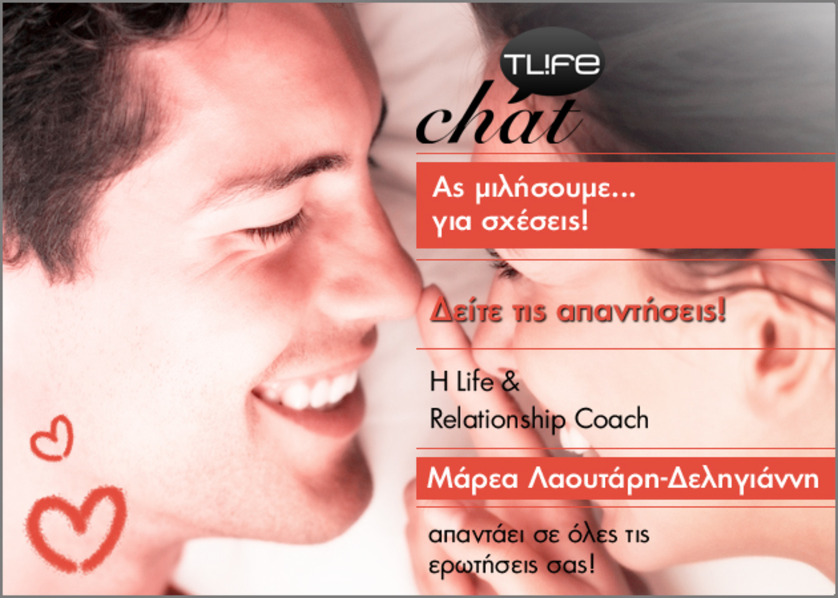 H Life & Relationship Coach Μάρεα Λαουτάρη μιλάει ζωντανά μαζί σου…